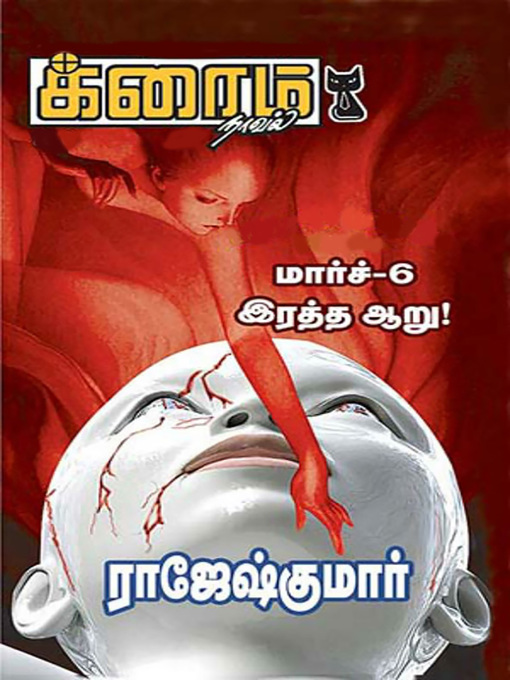 Title details for March - 6, Raththa Aaru by Rajeshkumar - Available
